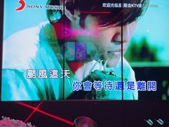 -星聚会KTV(景枫中心店)