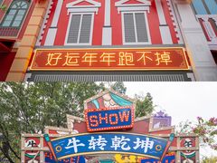 -广州长隆欢乐世界