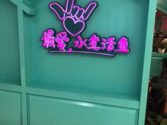 -川人百味(金安中央大街店)