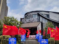 -院里寻菜·精致庭院菜(观沙岭店)