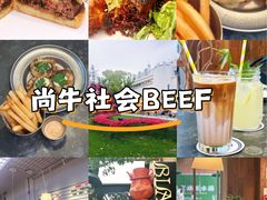 -尚牛社会 Beef & Liberty(金桥EKA天物店)