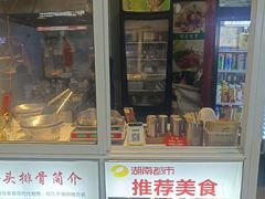 -文锦巷桥头排骨(林大店)