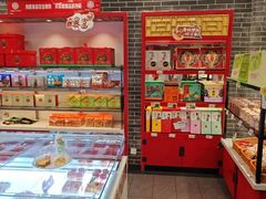-德懋恭·水晶饼(交大店)