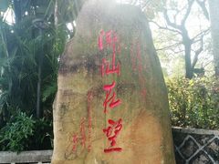 -潮州西湖
