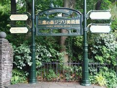 android_upload_pic-三鹰之森吉卜力美术馆