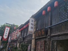 -道口古镇