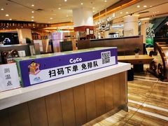 -CoCo都可(卓展店)