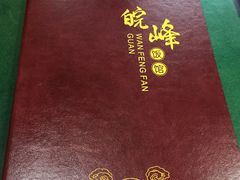 -北大地皖峰饭馆