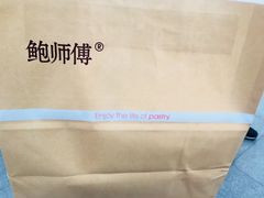 -鲍师傅糕点(春熙路店)