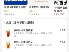 -1点点(温州府前店)