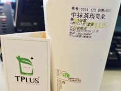-TPLUS茶家(淮海店)