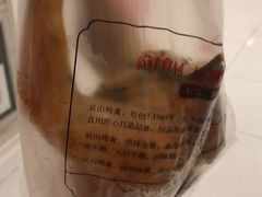 -吴山烤禽 (吴山路店)