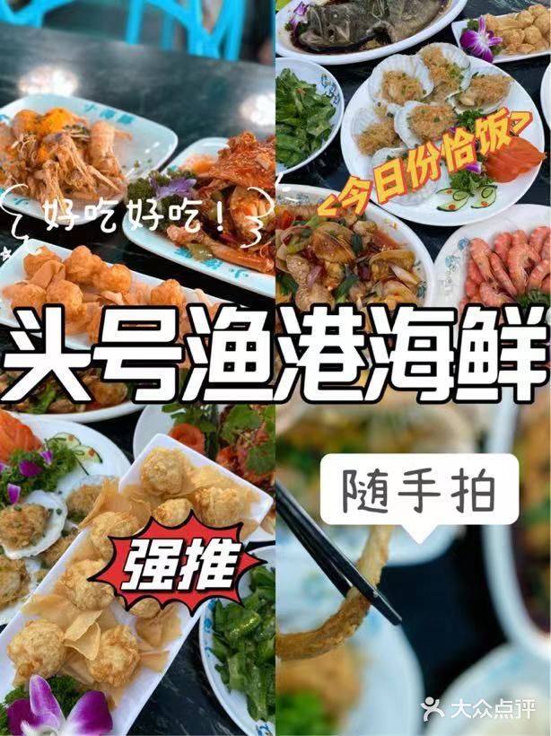 看到这家海鲜餐厅走不动路-头号渔港餐厅