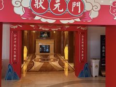 -白金汉爵大酒店·中餐厅(相城店)