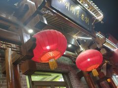 门面-郝刚刚羊杂割(柳巷店)