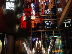 -池畔酒吧 WET Bar