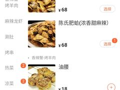-陈氏肥蛤(小纬六路总店)