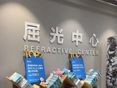 -北京华德眼科医院