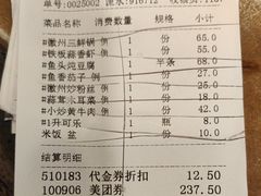-一楼食业·美食人家