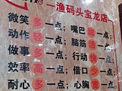 -渔码头食府(蓬莱阁店)