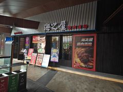 -海之屋韩式烤肉(海棠68环球美食街店)