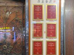 -粤·向群饭店(龙津东路总店)