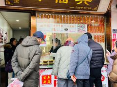 -万福兴糕团(万福兴山塘街直营店)