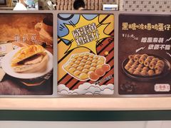 -港怀·香港地道小吃茶饮(京基100店)