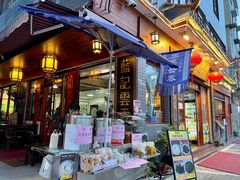 -蓝记云吞(正果店)