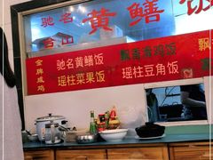 -富哥食店