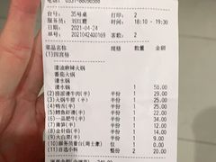 -海底捞火锅(连城广场店)