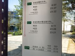 -官洲(地铁站)