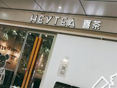 -喜茶(上海打浦桥日月光gelato lab+店)