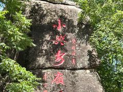 -汤旺河林海奇石景区