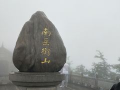 -南岳衡山风景名胜区