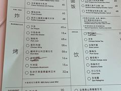 菜单-胡麻(静安嘉里店)