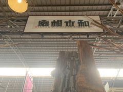 -大树头森林餐厅(番禺广场店)