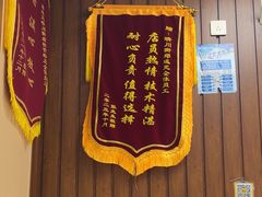-郑远元专业修脚房(晴川街店)