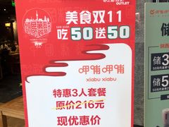 -呷哺呷哺(砂之船奥莱店)