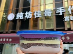 蓝莓芒果火龙果芝士魔芋罐子-纯坊佳哥手作(江汉路店)