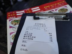 -禄源公·老莞诚饭店