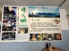 -螺大蛳柳州螺蛳粉·火锅·热干面(西城永捷店)