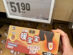 -盒马X会员店(上海森兰商都店)