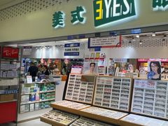 -美式眼镜·授权蔡司.依视路.尼康.豪雅.明月(人民广场店)