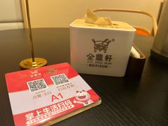 -金鼎轩(鸟巢北辰荟店)