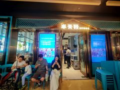 -半天妖烤鱼(丰科万达店)