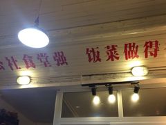 iphone_upload_pic-炙热童年·老北京炙子烤肉(南锣鼓巷店)