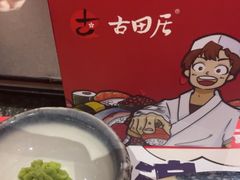 -古田居·特色寿司料理(星之岛旗舰店)