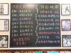 -大哥餐厅(西城花园店)