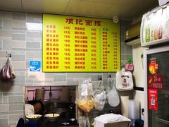 菜单-项记面馆(明瓦廊店)